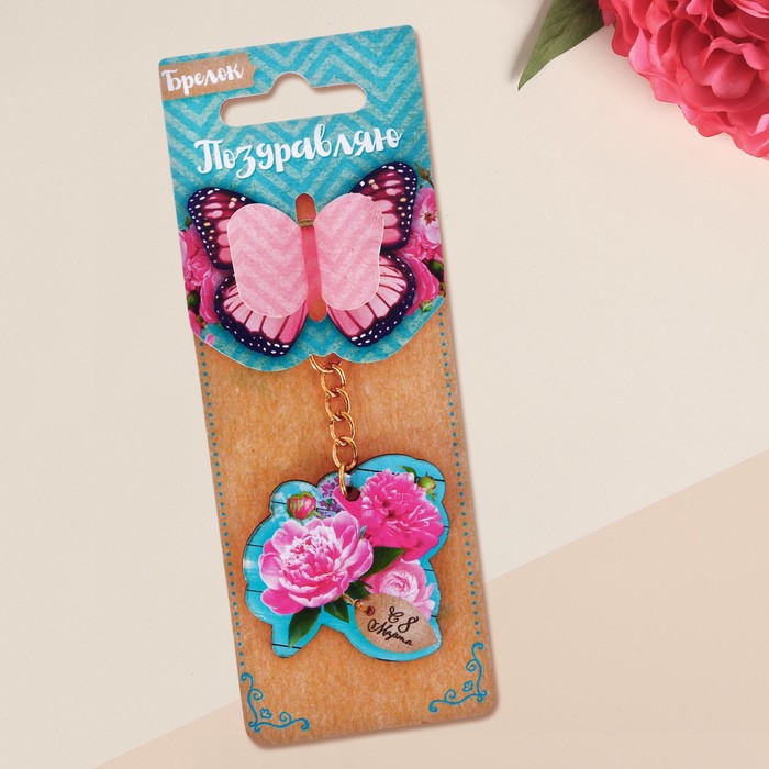 Брелок деревянный "С 8 Марта", 4,5 х 4,7 см