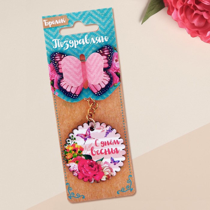Брелок деревянный "С днем весны", 5 см