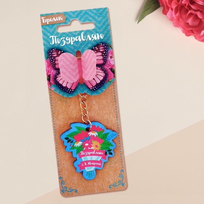 Брелок деревянный "Поздравляю с 8 Марта", 4,6 х 4,8 см