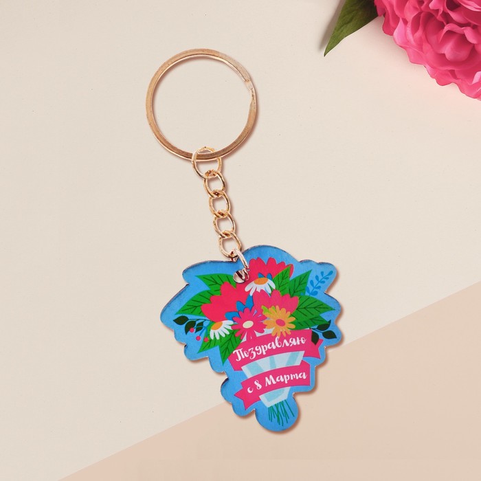 Брелок деревянный "Поздравляю с 8 Марта", 4,6 х 4,8 см