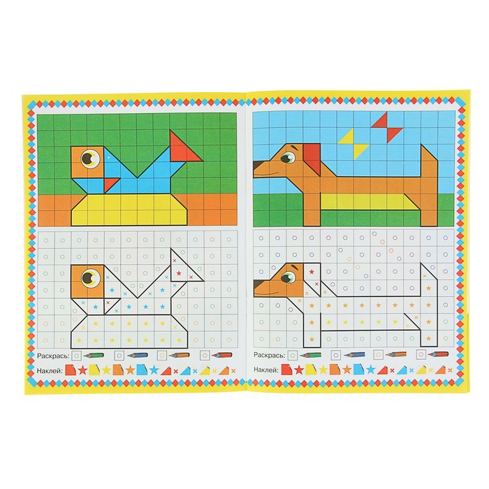 200 наклеек "Домашние любимцы"