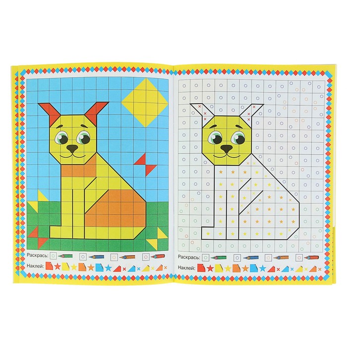 200 наклеек "Домашние любимцы"