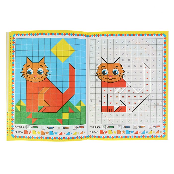 200 наклеек "Домашние любимцы"