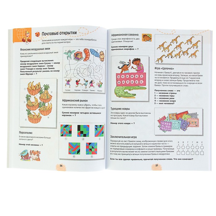 Интеллектуальные игры. Автор: Гахаев Б.С.