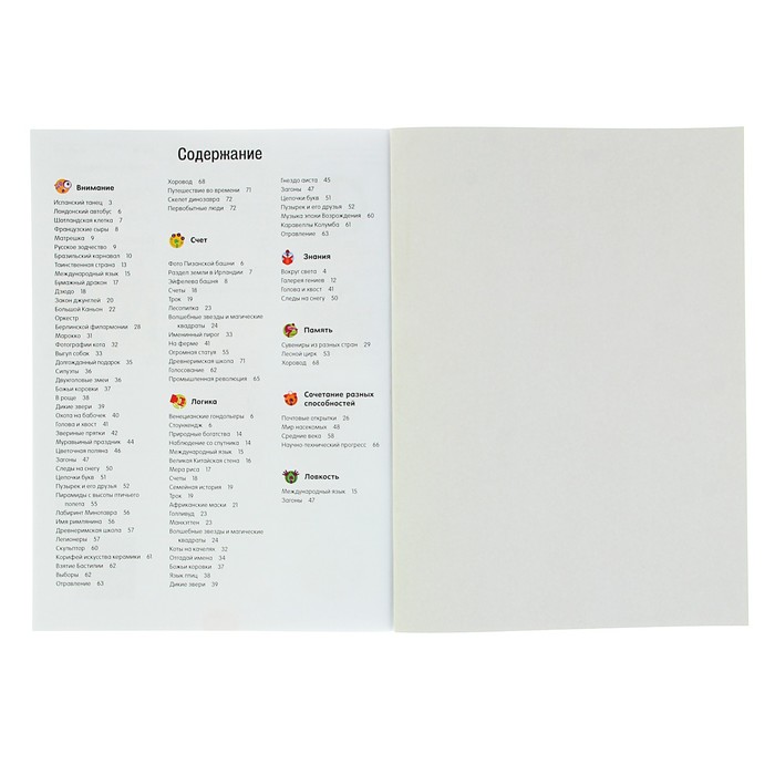 Интеллектуальные игры. Автор: Гахаев Б.С.