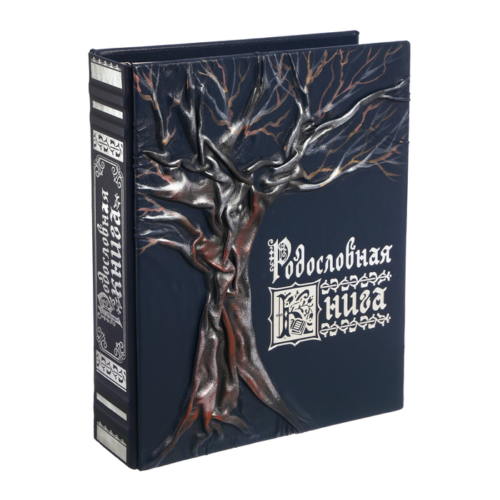 Родословная книга из натуральной кожи "Древо"