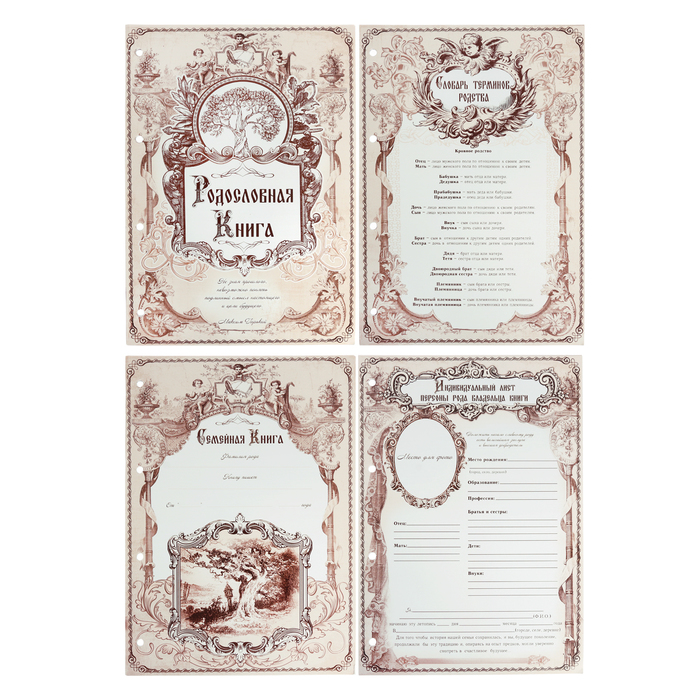 Родословная книга из натуральной кожи "Древо"