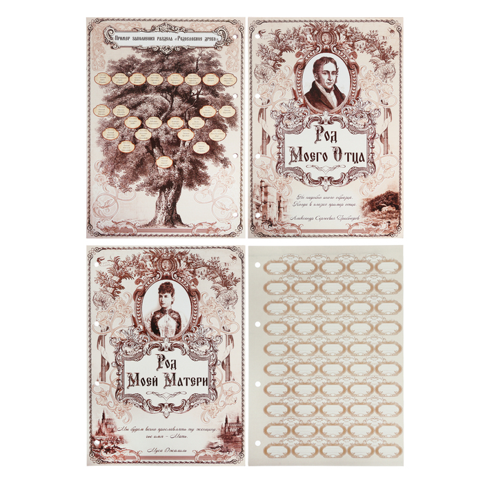 Родословная книга из натуральной кожи "Древо"