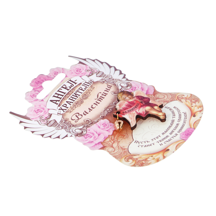 Ангел-хранитель "Валентина"