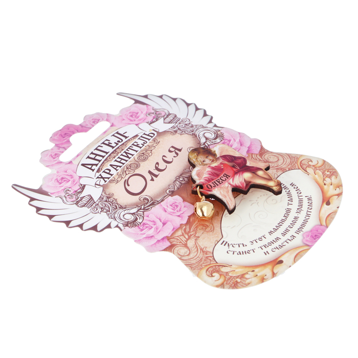 Ангел-хранитель "Олеся"