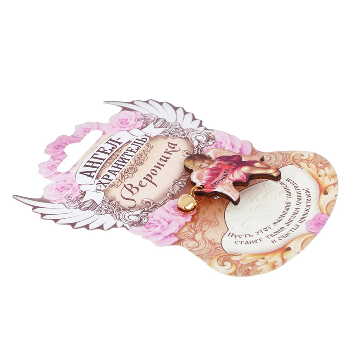 Ангел-хранитель "Вероника"