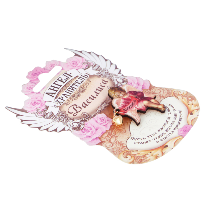 Ангел-хранитель "Василиса"