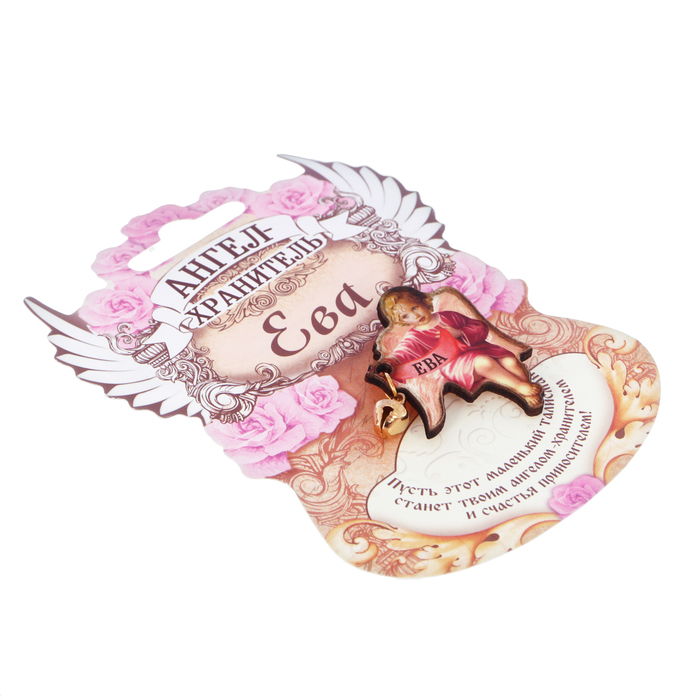 Ангел-хранитель "Ева"