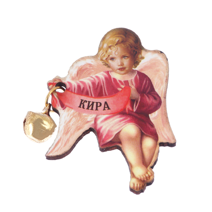 Ангел-хранитель "Кира"