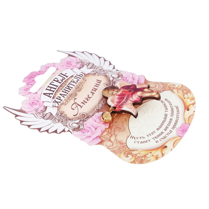 Ангел-хранитель "Ангелина"