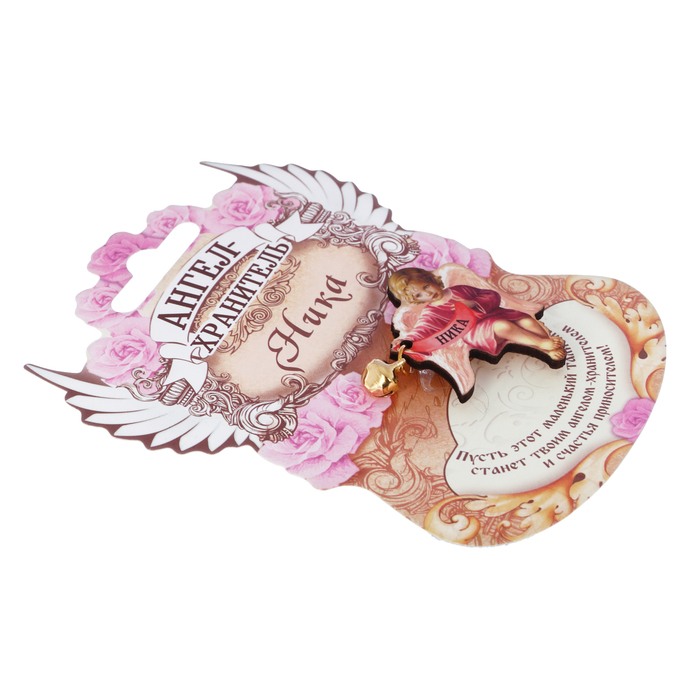 Ангел-хранитель "Ника"