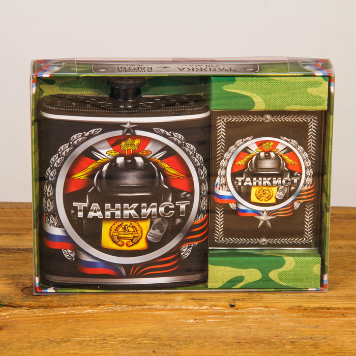Подарочный набор "Танкист", фляжка 210 мл, карты (36 шт.)