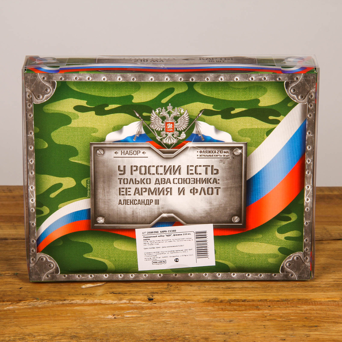 Подарочный набор "ВДВ", фляжка 210 мл, карты (36 шт.)