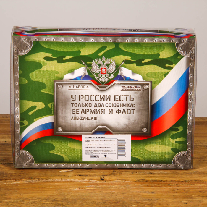 Подарочный набор "ВВС", фляжка 210 мл, карты (36 шт.)