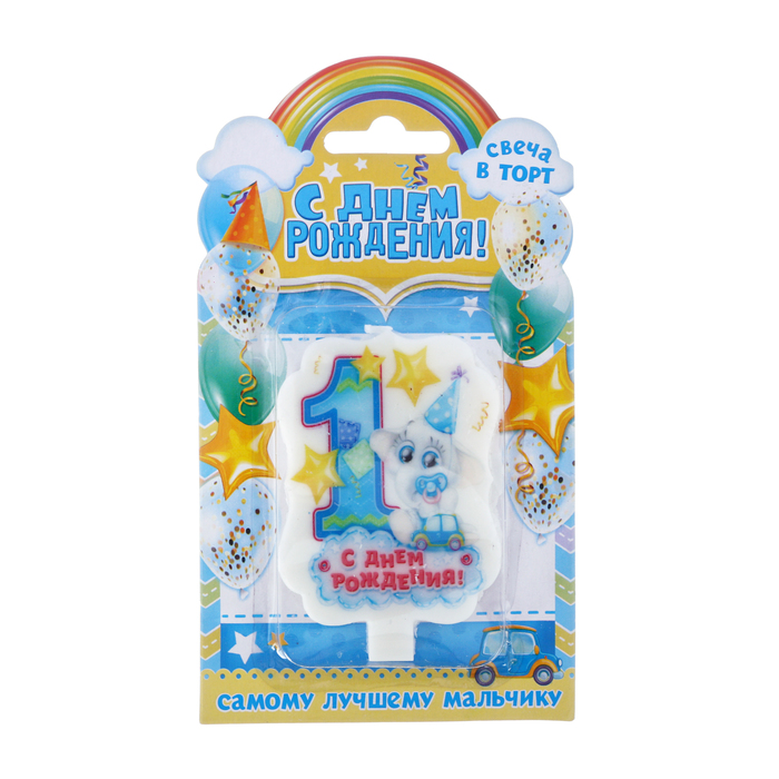 Свеча цифра 1 " С днем рождения"