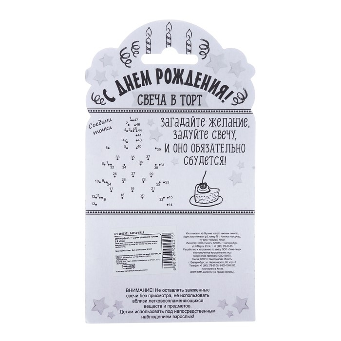 Свеча цифра 1 " С днем рождения"