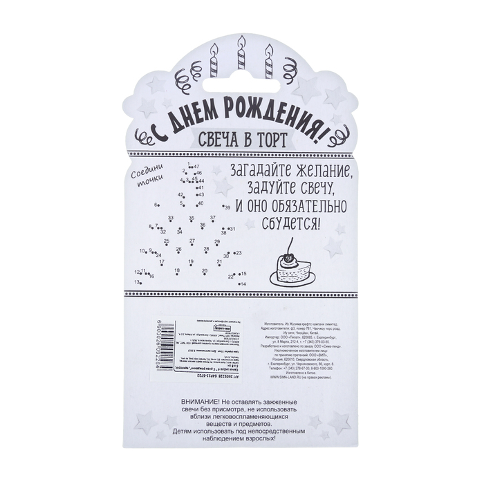 Свеча цифра 4 " С днем рождения"