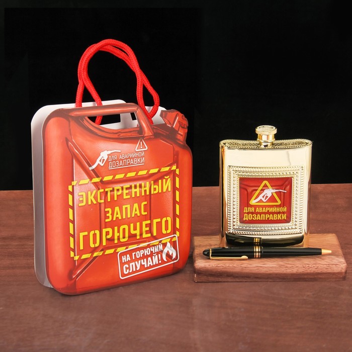 Подарочный набор "Для аварийной дозаправки", фляжка 240 мл., ручка
