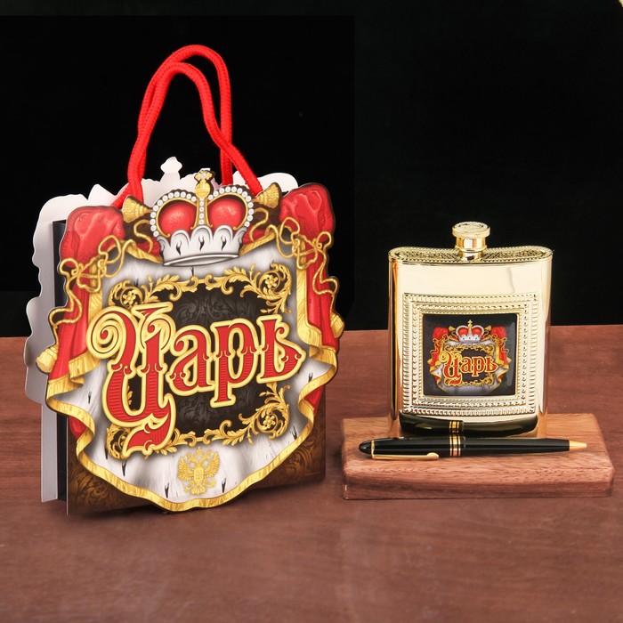 Подарочный набор "Царь", фляжка 240 мл., ручка