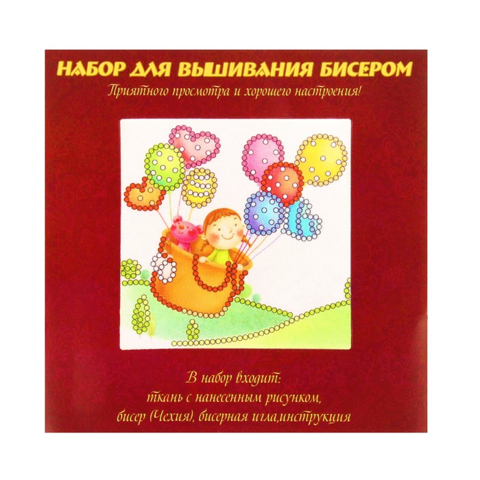 Набор для вышивания бисером "Девочка с шарами" размер основы 15*15 см