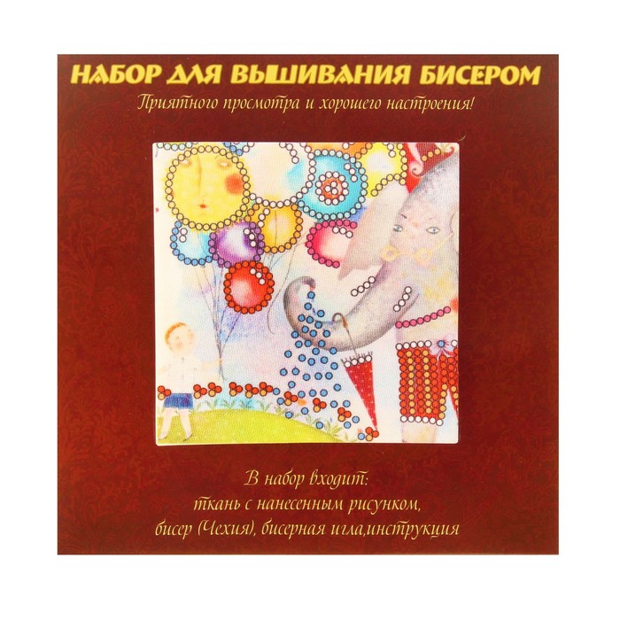 Набор для вышивания бисером "Слон с шарами" размер основы 15*15 см