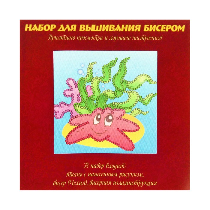 Набор для вышивания бисером "Морская звезда" размер основы 15*15 см