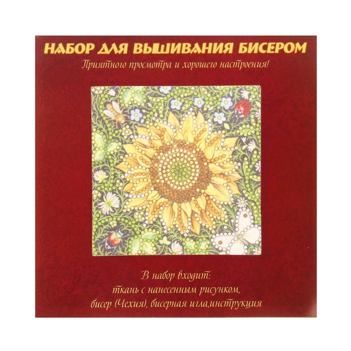 Набор для вышивания бисером "Подсолнух" размер основы 15*15 см