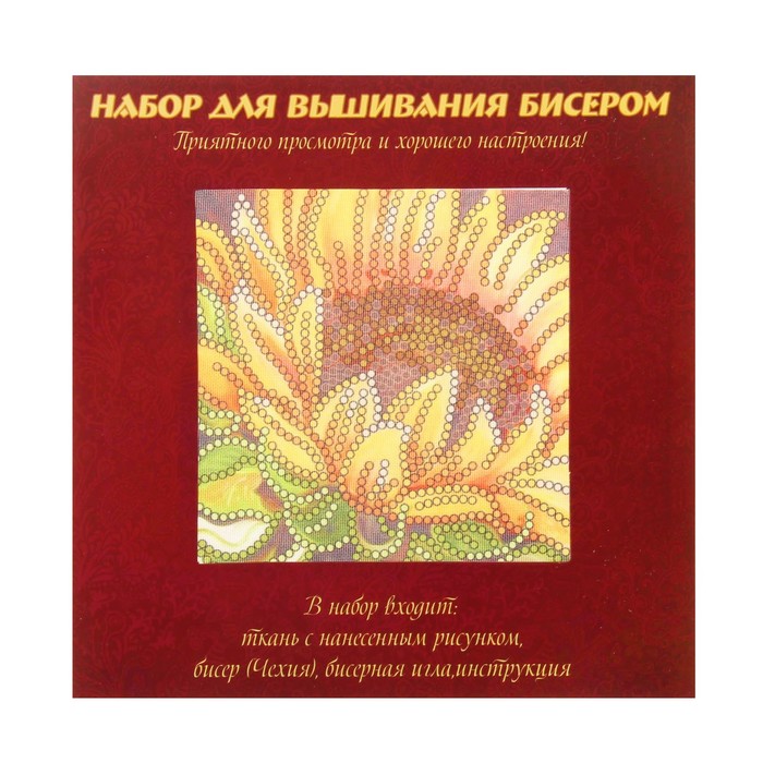 Набор для вышивания бисером "Желтый подсолнух" размер основы 15*15 см