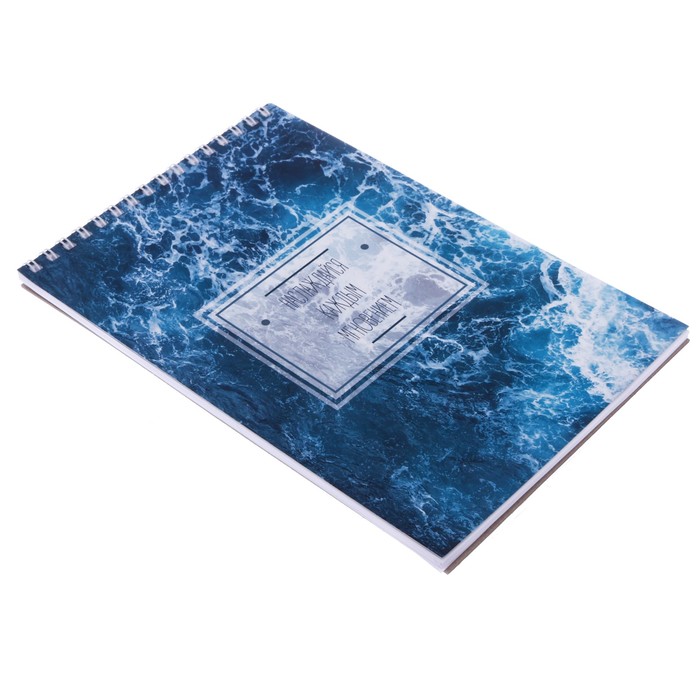 Блокнот "Наслаждайся каждым мгновением", на гребне, А5, 40 листов