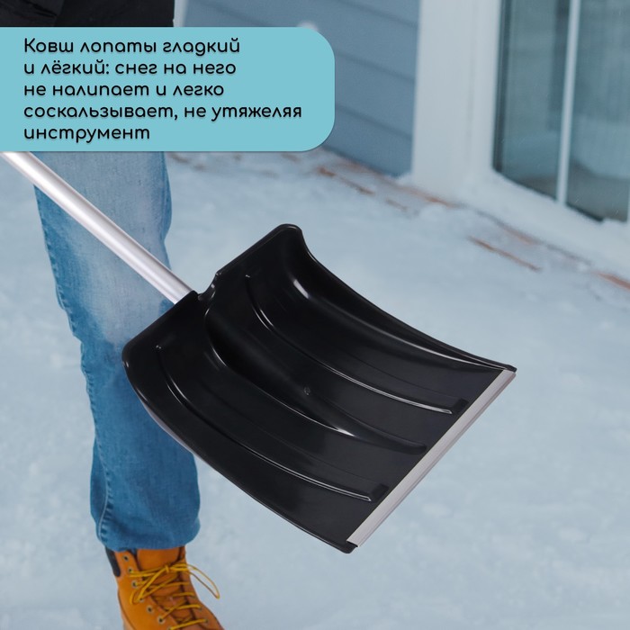 Лопата пластиковая, ковш 380 × 380 мм, морозостойкая, с алюминиевой планкой, алюминиевый черенок, «Снежинка»