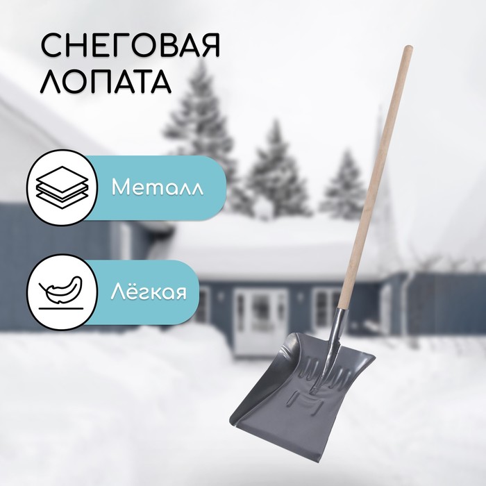 Лопата оцинкованная детская, с деревянным черенком