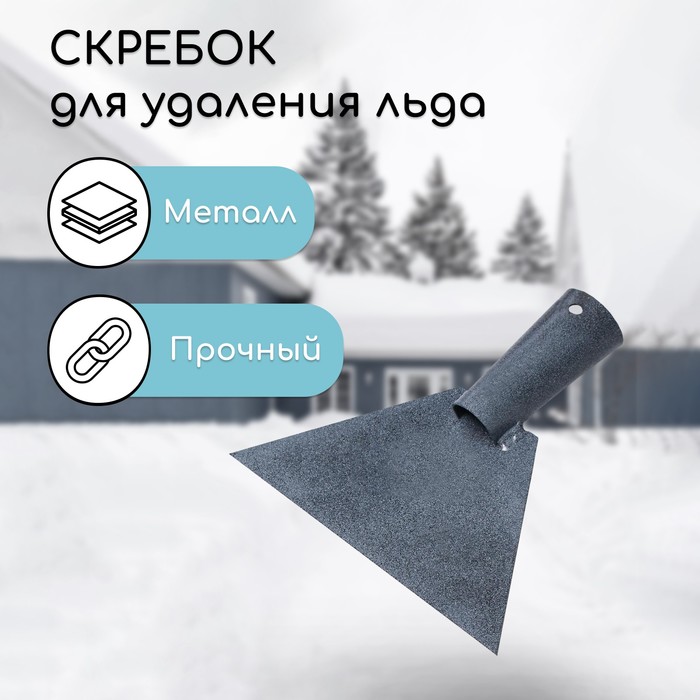 

Скребок, ширина 15 см, без черенка, тулейка 30 мм, цвет МИКС