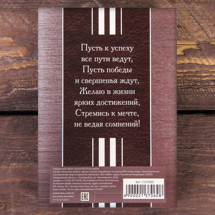 Подарочный набор: галстук и ручка "С 23 Февраля"
