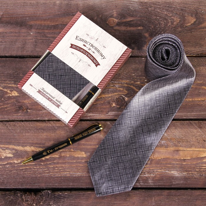 Подарочный набор: галстук и ручка "Единственному и неповторимому"