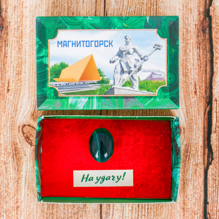 Магнит-спичечный коробок «Магнитогорск»