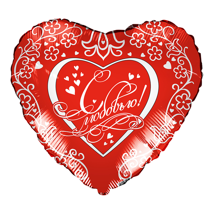 Шар фольгированный 18" "С любовью", сердце, цвет красный