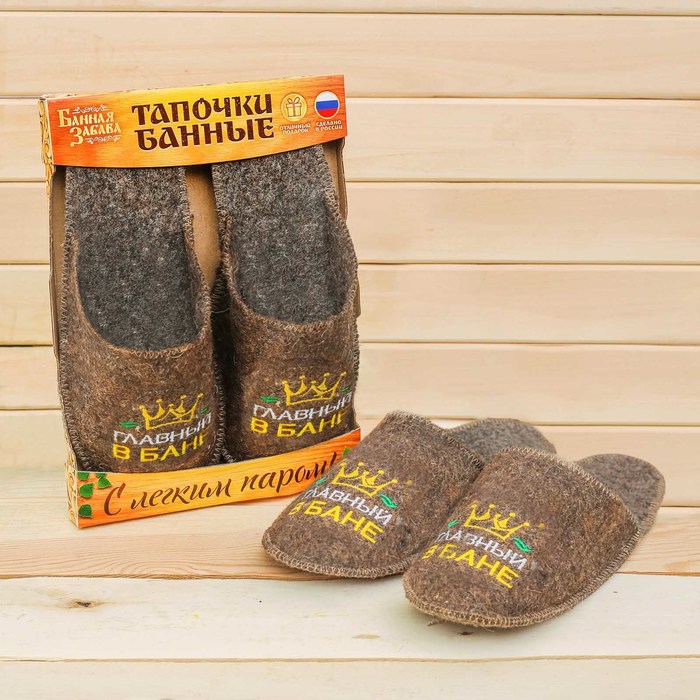 Подарочные банные тапочки "Главный в бане"