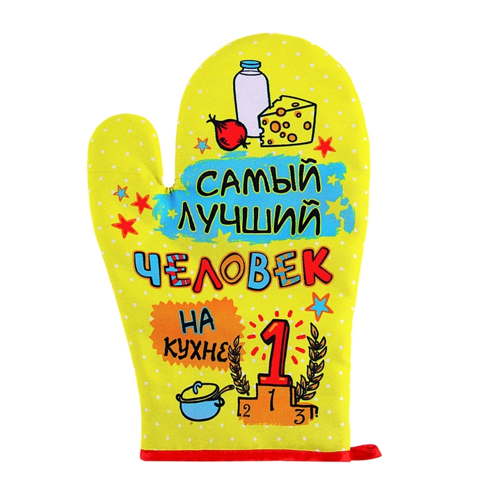 Варежка-прихватка для кухни "Collorista" "Самый лучший на кухне", 17,5 х 26,5 см