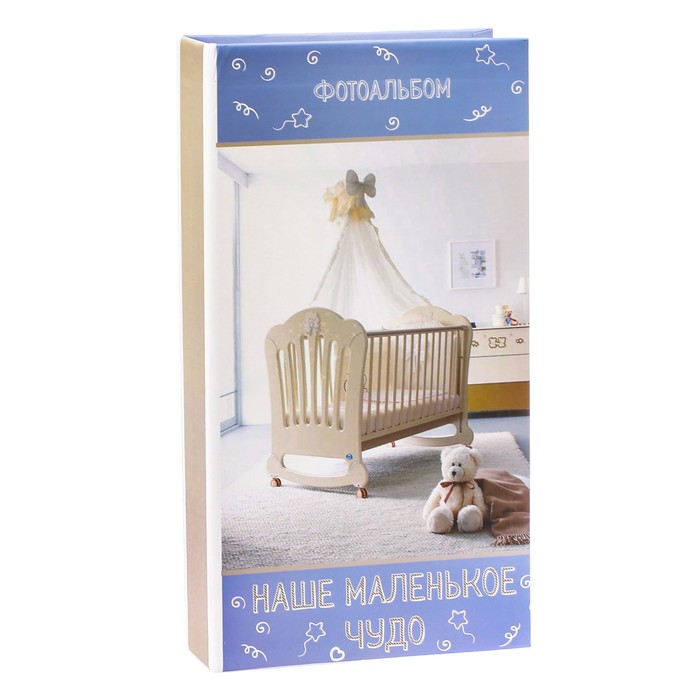 Фотоальбом "Наше маленькое чудо", 300 фото