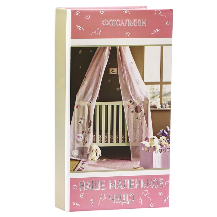 Фотоальбом "Наше маленькое чудо", 300 фото