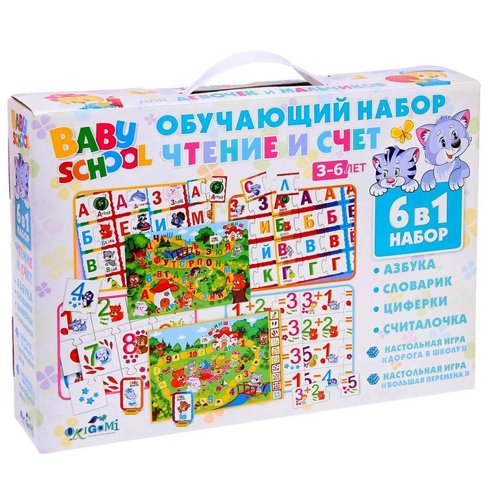 Обучающий набор "Чтение. Счет", 6 в 1