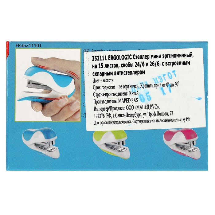 Степлер мини №24/6 и 26/6 до 15 листов ERGOLOGIC, эргономичный, с встроенным складным антистеплером, микс