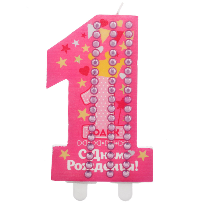 Свеча цифра 1 со стразами " С днем рождения"