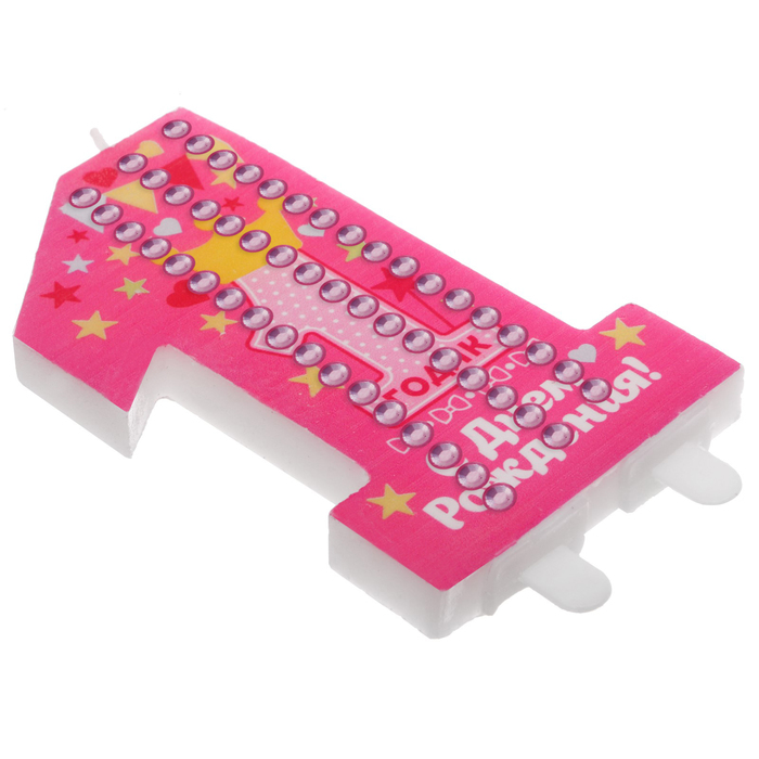 Свеча цифра 1 со стразами " С днем рождения"