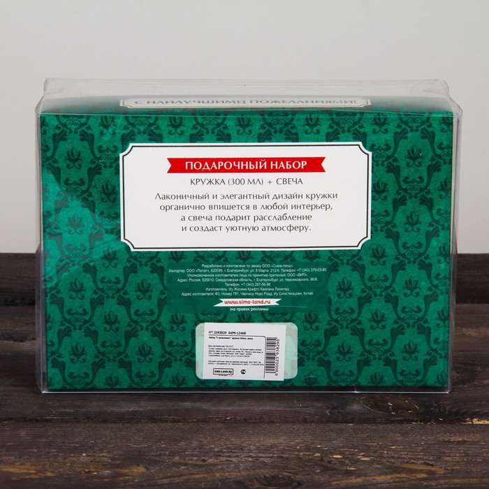 Набор "С уважением" кружка 300 мл, свеча